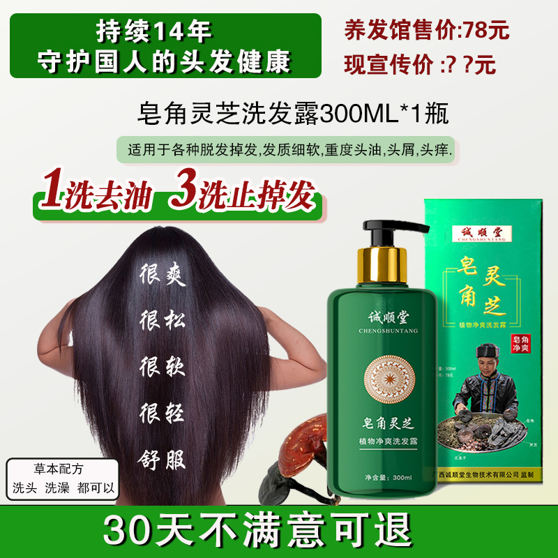 止掉发控油去屑皂角首乌洗发水天然草药手工熬制茶麸侧柏叶无硅油