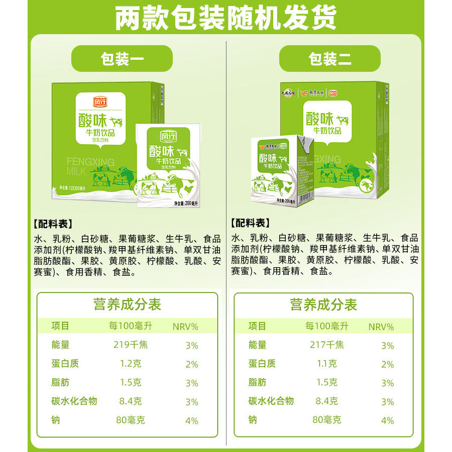 【年货送礼】风行牛奶酸味/纯牛奶/蓝莓/红枣整箱l零食饮料送礼,淘宝优惠券,粉丝福利购,淘宝优惠卷