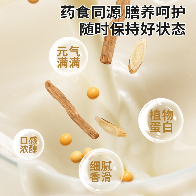 冰泉豆浆粉黄芪党参豆浆粉气色女性速溶即食非转基因独立小包早餐