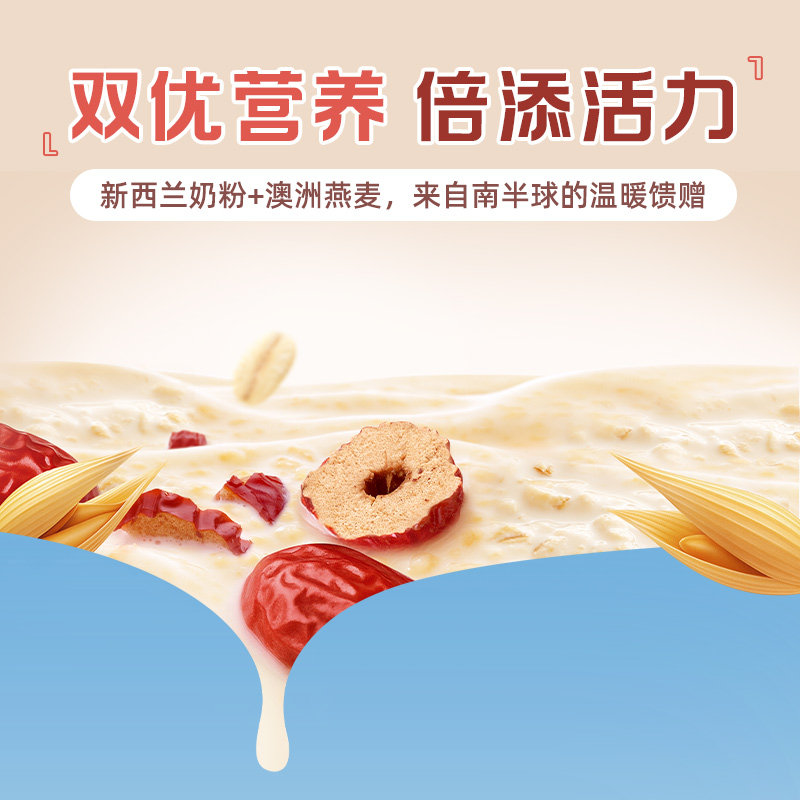 【新品】西麦高钙红枣牛奶燕麦片420g/560g独立小包早餐速食正品,淘宝优惠券,粉丝福利购,淘宝优惠卷