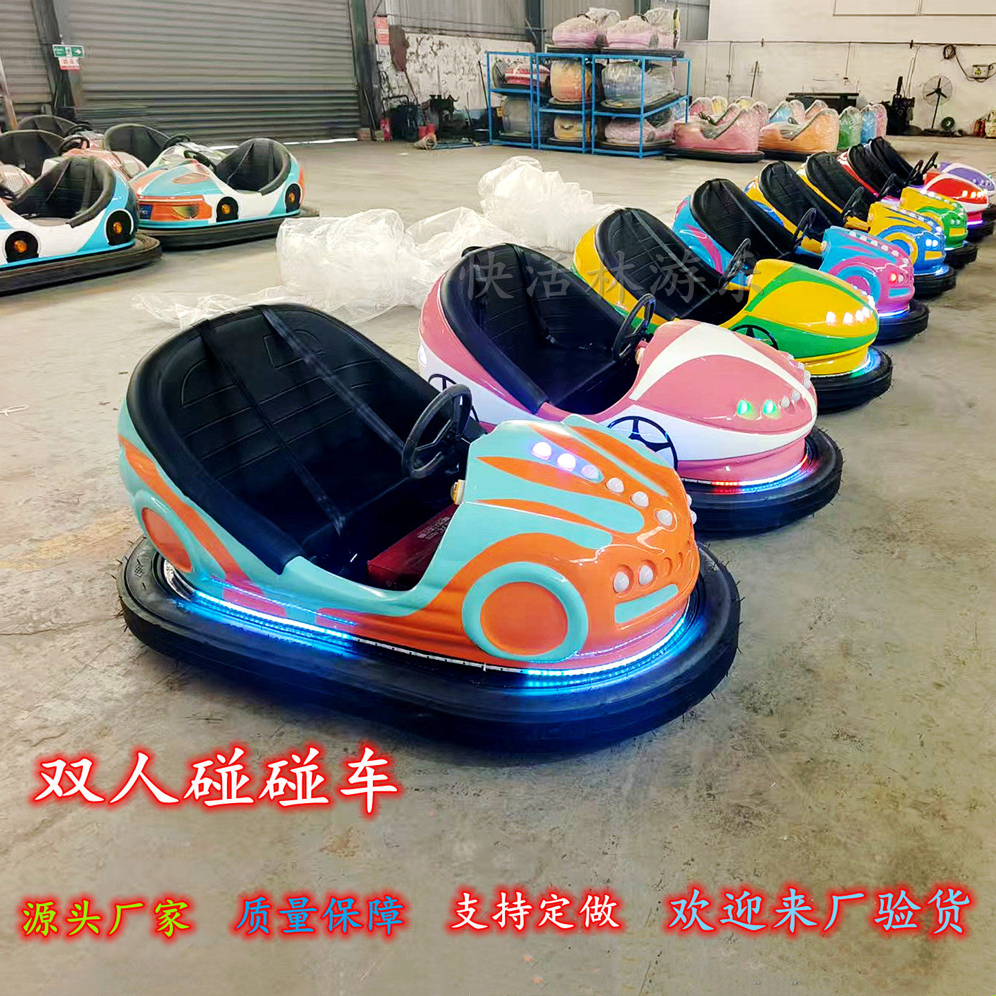 双人漂移电瓶碰碰车游乐设备广场公园夜市摆摊新款地网儿童发光车,淘宝优惠券,粉丝福利购,淘宝优惠卷