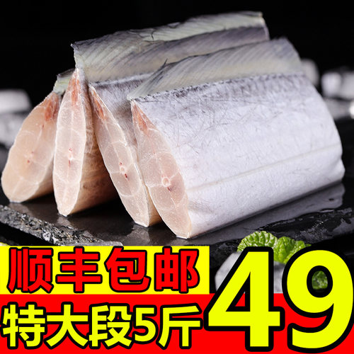 【顺丰冷链】特大带鱼段中段刀鱼中段东海带鱼段有冰衣非净重海鲜 - 图0