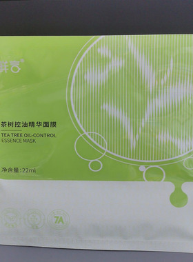 鲜言科技护肤品面膜保湿补水舒缓修复面膜实体店发货--假一罚十