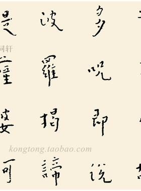 心经装饰画弘一法师书法实木画框