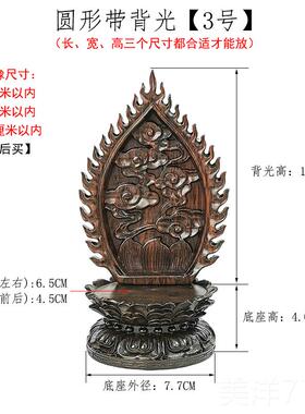 高档木莲花台佛像底加高带屏台风座菩萨供奉椭圆形小实型黑檀木莲
