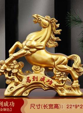 高档招仿财到马摆件马成功红色木高级工艺品客厅办室公开业礼品特
