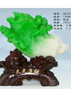 高档百财聚来财源滚滚玉白菜 开业摆 家居客厅件居装饰品乔新工迁
