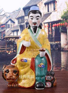 高档王耀力佛菩萨孙思嘉神大神雕像陶瓷像故居