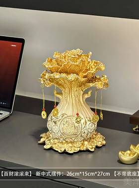 高档件招玄财进宝白菜摆客厅轻奢高档入户关电视酒柜装饰品开业柜