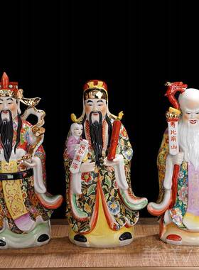 高档祥佛阁陶瓷家星居福禄寿三佛像财神佛像居中国客厅家吉桌面摆