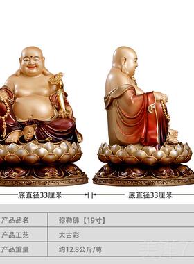 高档台纯铜彩弥绘勒佛摆件大肚弥勒佛佛像供奉家用铺店招财笑佛湾