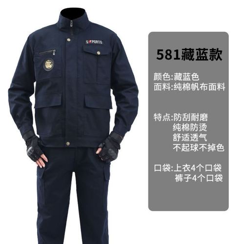 纯棉耐磨工作服套装男劳保服秋冬季加厚电焊工服防烫建筑工地工装