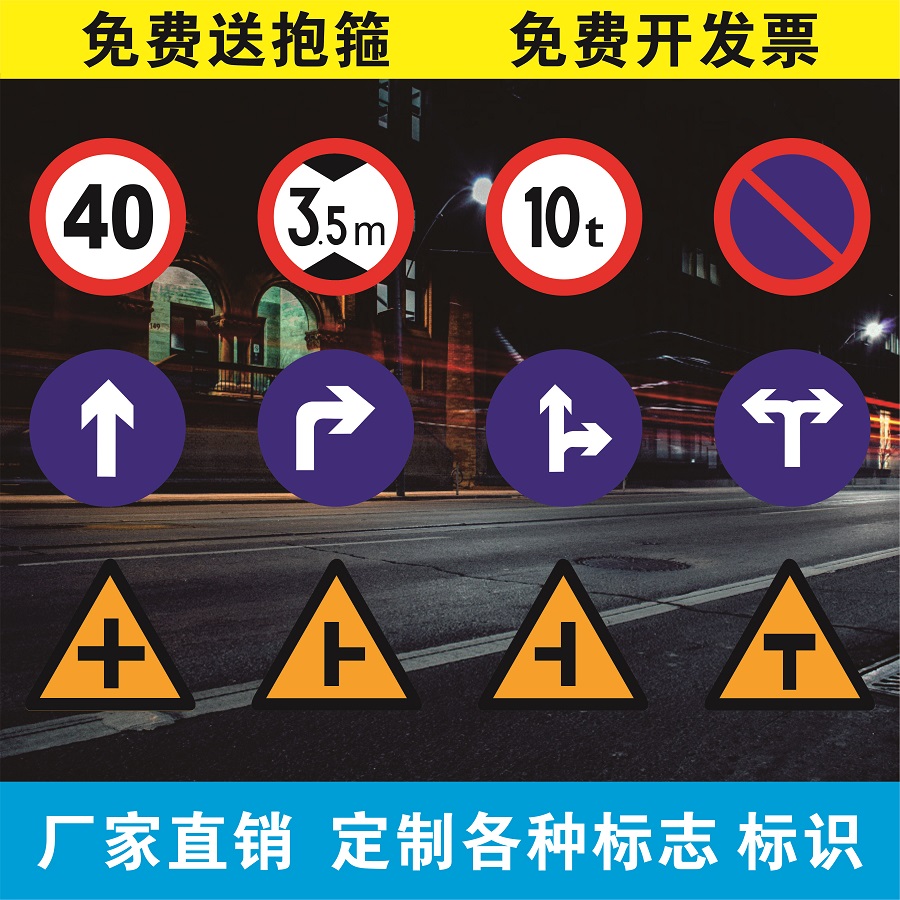 交通标志牌道路指示牌反光标识标牌限高限速限重牌铝板路牌警示牌-图1