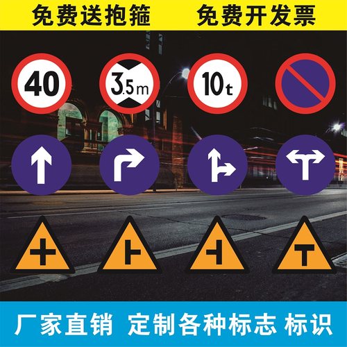 交通标志牌道路指示牌反光标识标牌限高限速限重牌铝板路牌警示牌 - 图1
