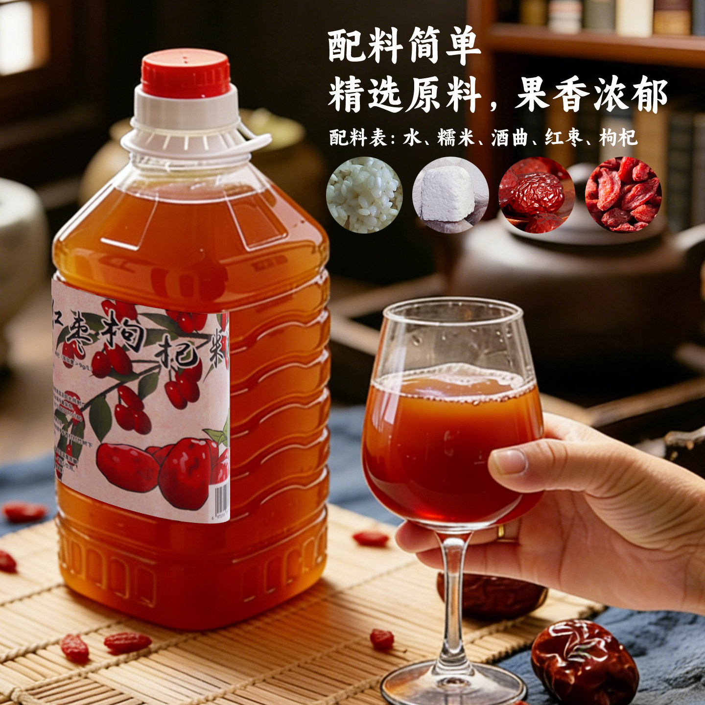 红枣枸杞糯米酒江西客家米酒大容量瓶桶装传统发酵饮品月子甜酒酿