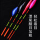 Eye-catching nano high-sensitivity ice fishing shallow water small crucian carp float with short float and thick tail stream mark water fur hole float