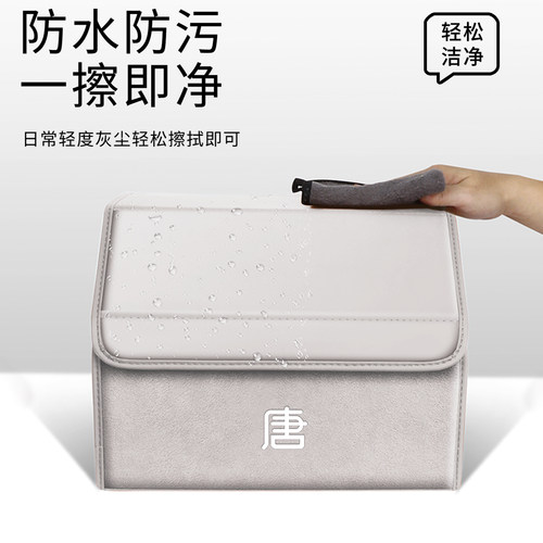 专车专用比亚迪唐L新能源ev/dmp后备箱收纳箱车载储物盒汽车用品 - 图1