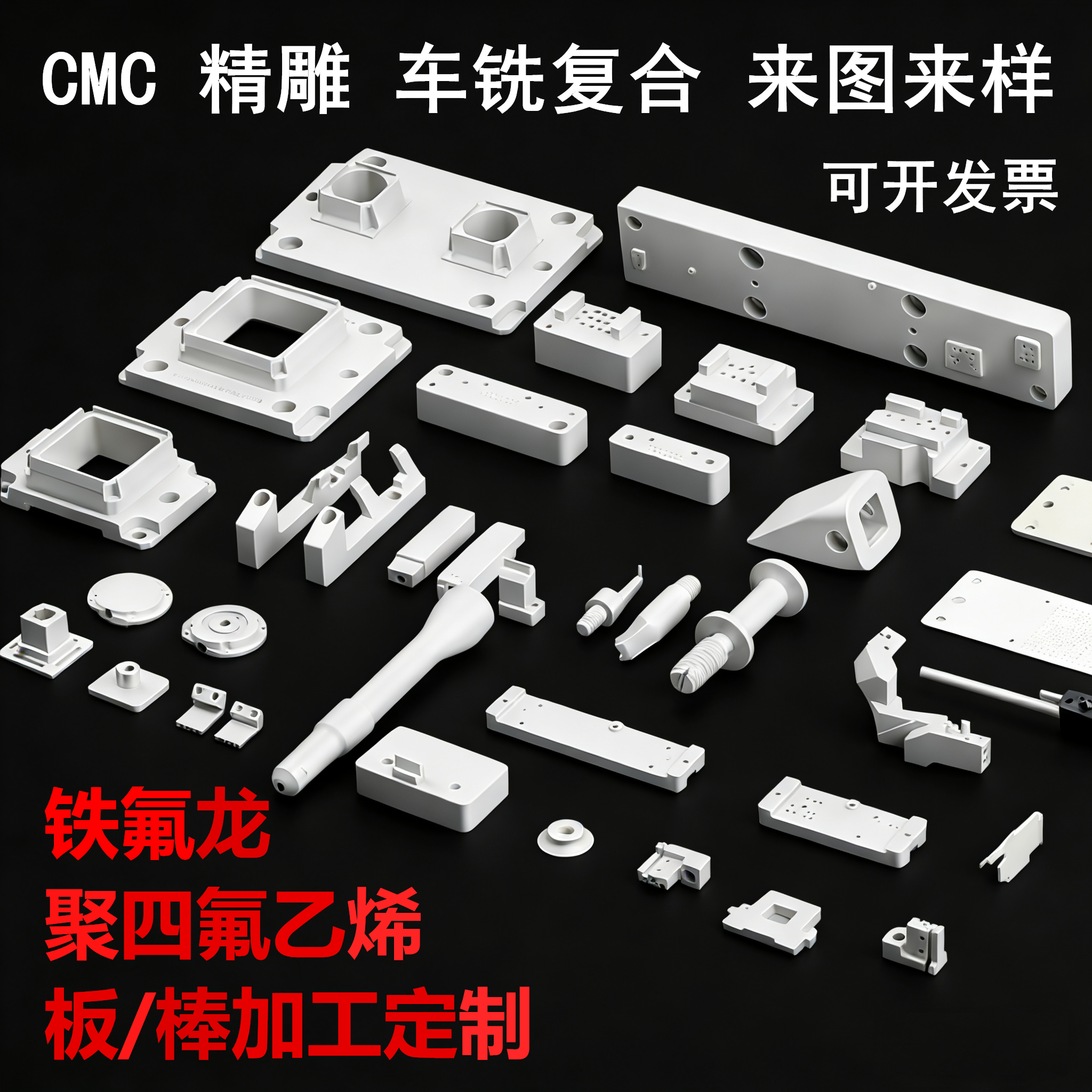 进口PVDF聚偏二氟乙烯板加工零件工业级定制铁氟龙聚四氟乙烯棒,淘宝优惠券,粉丝福利购,淘宝优惠卷