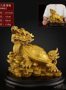 高档黄铜龙铜龟件一对铜八卦龙头龟财招客厅玄关装摆饰品制霸下特