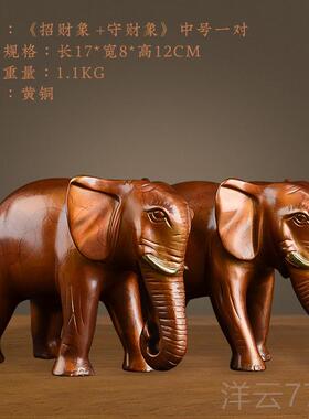 高档全黄关铜大象财摆件一对招象客厅电视柜玄办公室公司乔礼迁开