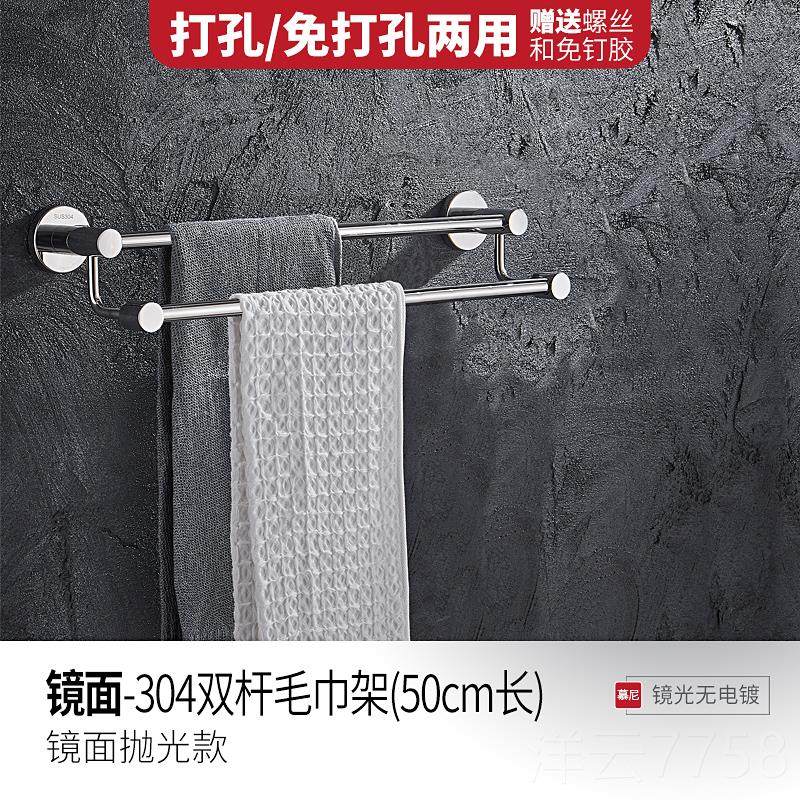 高档免打孔巾卫生间毛巾架不锈所钢304毛浴室巾杆双杆厕毛置物架,淘宝优惠券,粉丝福利购,淘宝优惠卷