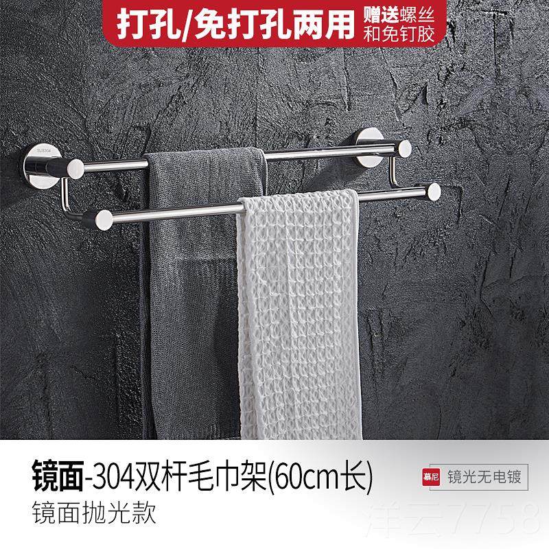 高档免打孔巾卫生间毛巾架不锈所钢304毛浴室巾杆双杆厕毛置物架,淘宝优惠券,粉丝福利购,淘宝优惠卷