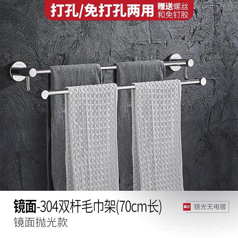 高档免打孔巾卫生间毛巾架不锈所钢304毛浴室巾杆双杆厕毛置物架,淘宝优惠券,粉丝福利购,淘宝优惠卷