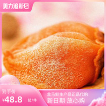 Box Horse Shaanxi Fuping persimmon cake 300g when it makes fresh fruit soft glutinous sweet mouthful of a pastry pie leather and snacks