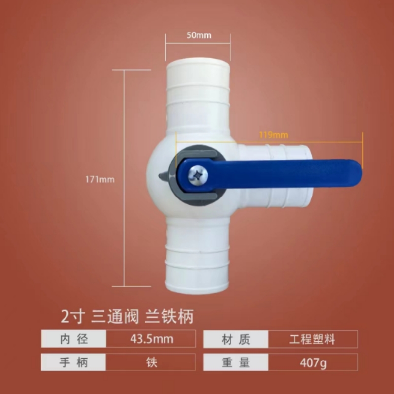 农用多功能三通球阀滴灌带微喷软管连接2寸2.5寸3寸三通开关配件-图2