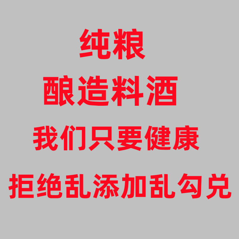 酒厂直营 好易加绍兴料酒浙江纯粮袋装瓶装厨房食堂烹饪去腥包邮 - 图1