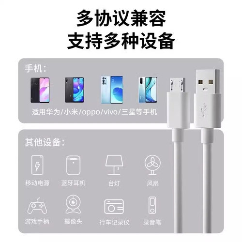 老式安卓手机接口数据线适用华为vivo小米oppo快充老款手机micro小风扇USB充电器充电宝台灯耳机typec充电线 - 图3