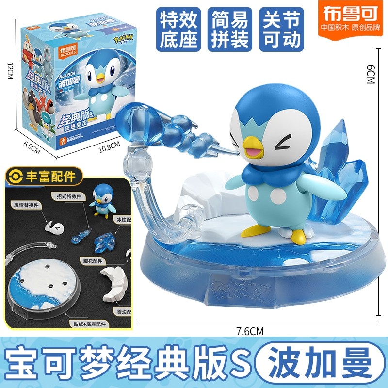 布鲁可宝可梦第三弹经典版S龙虾小兵润水鸭小火龙妙蛙种子杰尼龟l,淘宝优惠券,粉丝福利购,淘宝优惠卷