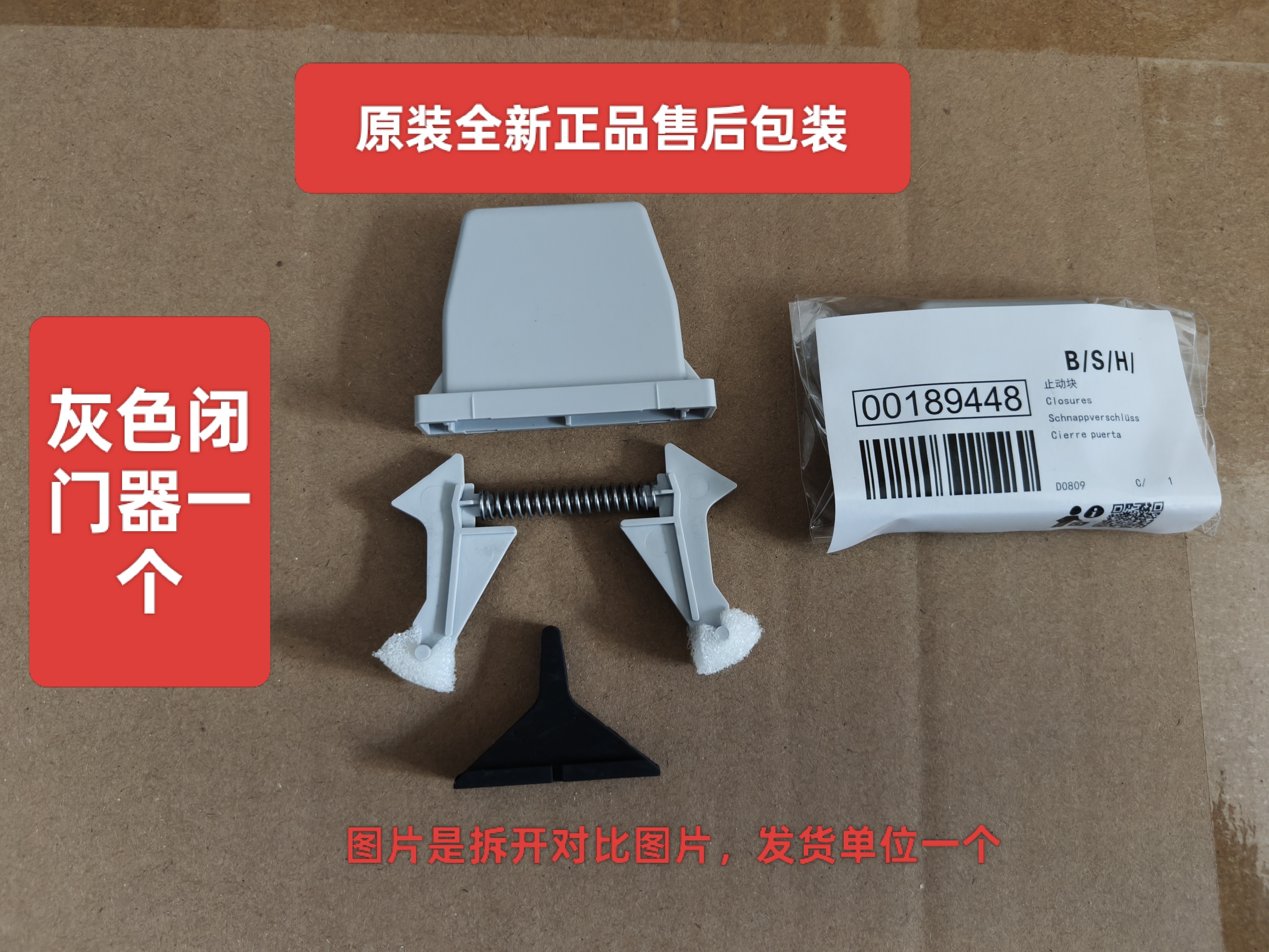 适用西门子 博世 冰箱配件 门铰链  闭门器  铰链  原厂原装 中轴,淘宝优惠券,粉丝福利购,淘宝优惠卷