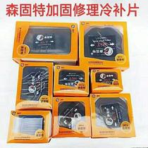Senguet Retire Film Vacuum Tire Patch Tire Reinforcement Repair Meridian Cold Patch Film Replacement Tire Glue
