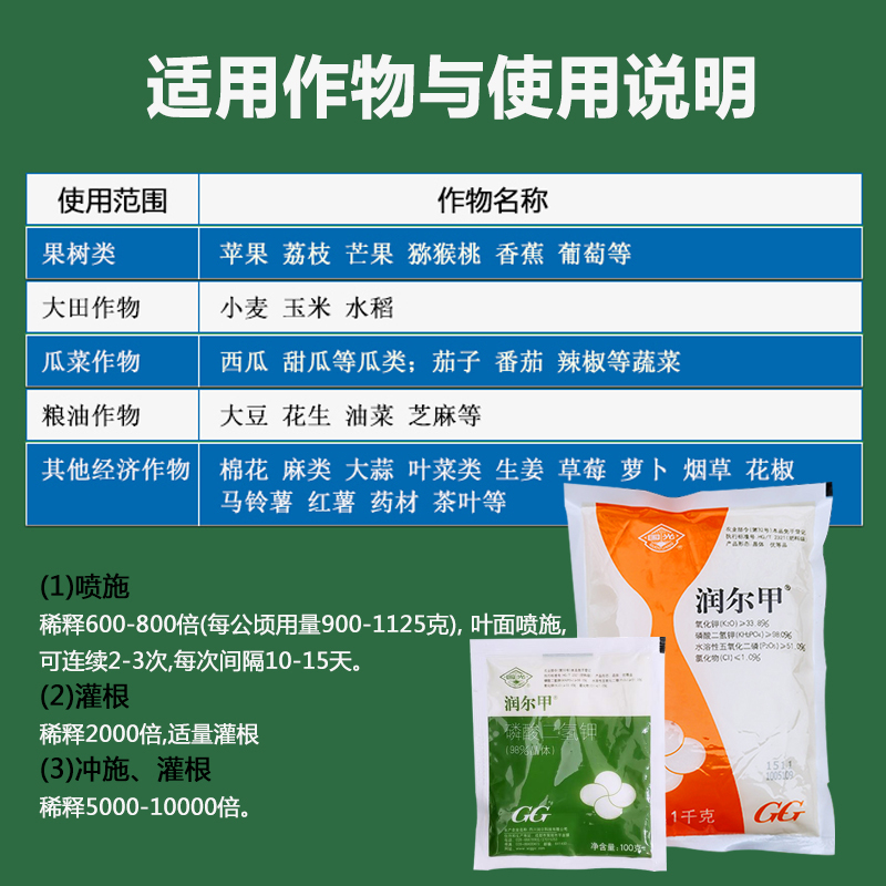 农用物资家庭园艺肥料国光润尔甲98%磷酸二氢钾晶体花草磷钾肥料 - 图1