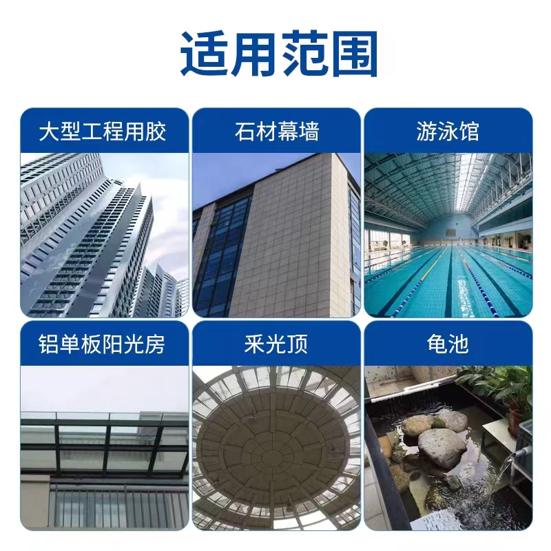 君邦9500中性硅酮结构胶玻璃胶耐候密封挡水门窗建筑用工程外墙胶 - 图3