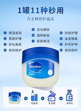 凡士林润唇膏晶冻学生专用次日达