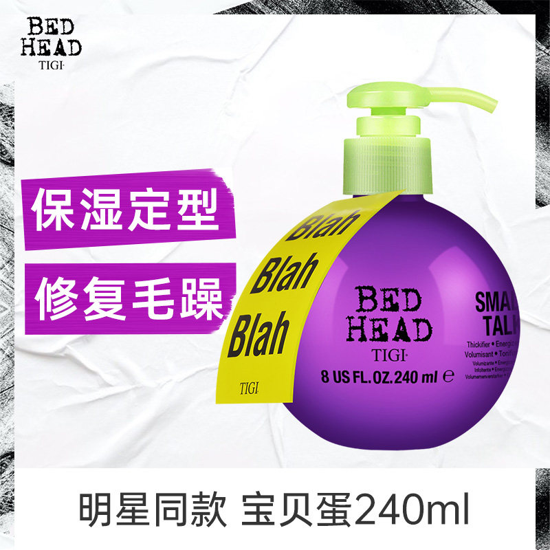 体吉tigi宝贝蛋女卷发保湿弹力素 1号码头海外头发造型