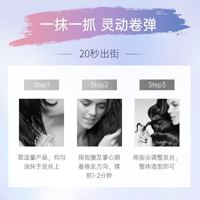 施华蔻卷发定型保湿防毛躁女弹力素 1号码头海外头发造型