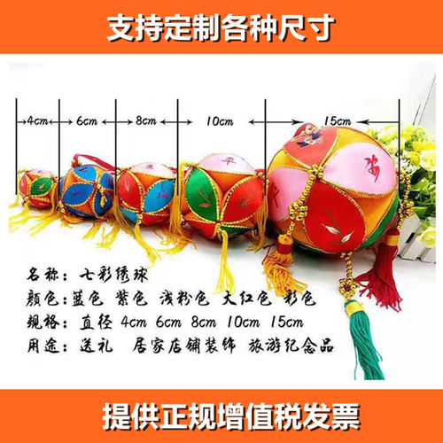 绣球纯手工刺绣民族工艺品跳舞舞蹈学生抛广西特产特色壮族挂件。 - 图0