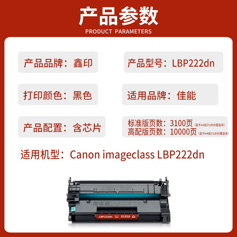 新品适用佳能LBP222dn硒鼓Canon imageclass LBP222dn打印机墨盒 - 图2