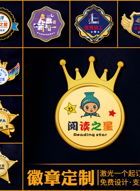 金属徽章定做胸牌夏令营胸章胸针定做荣誉奖章纪念勋章定制logo