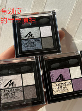 柜85粉质炒细德国曼哈顿Manhattan四色宫格微/珠光眼影盘深邃立体