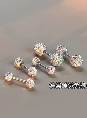 合金耳饰 超闪高档彩色双面钻球耳骨钉螺丝拧扣睡觉免摘款小耳钉