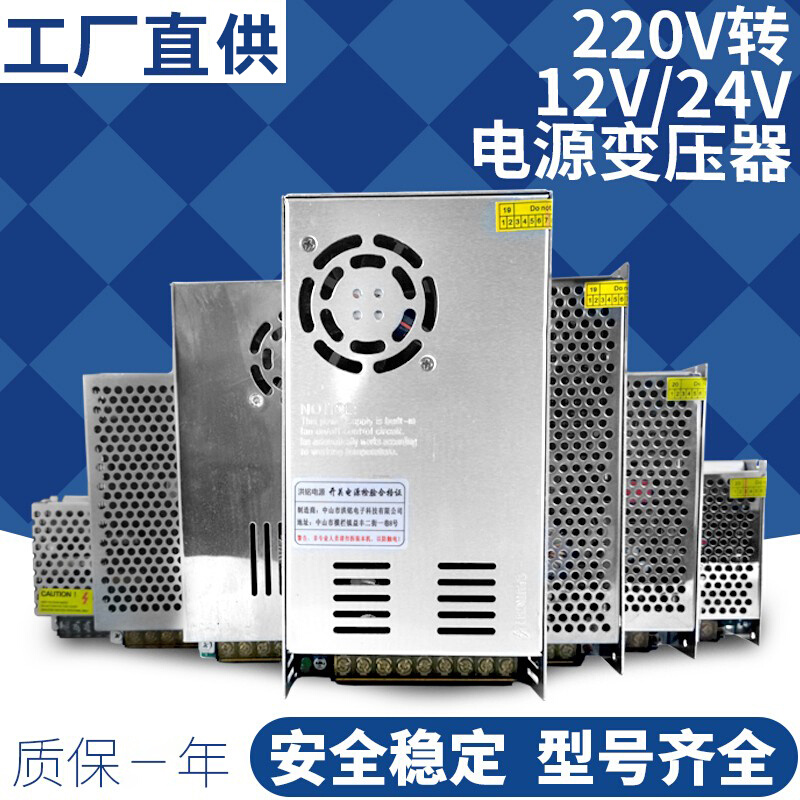 变压器220转12V开关电源1A5A10A20a30A40a大功率120W250W360W400W - 图1