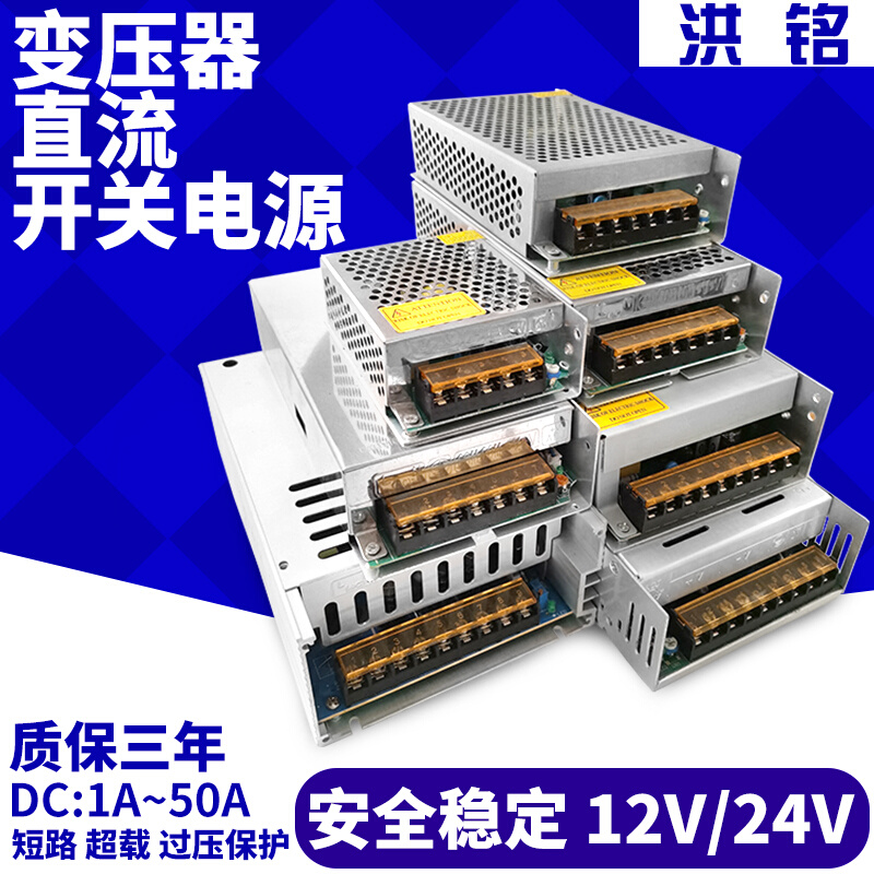 220伏转12V直流开关电源2A5A10A20A30A监控变压器60W120W250W360W - 图1