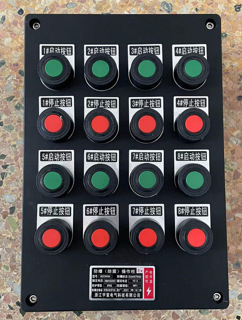 BZC/LBZ8050/30/60防爆防腐操作柱防尘防水按钮箱/盒三防控制箱,淘宝优惠券,粉丝福利购,淘宝优惠卷