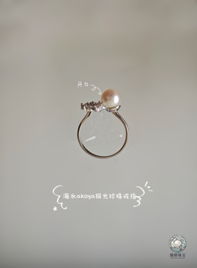繁花7.5-8mm正圆无暇极光海水akoya珍珠巨闪s925银锆石可调节戒指