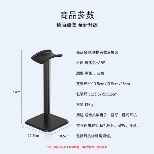E-sports headphone stand aluminum alloy desktop storage stand