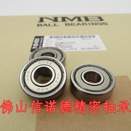 批价 原装NMB进口轴承 R-2280ZZ 8*22*7mm 608ZZ 高速精密轴承 - 图0